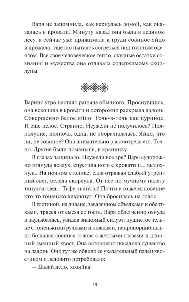 Слово Вирявы